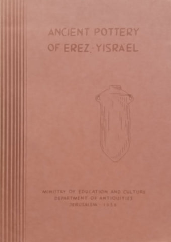 Ancient Pottery of Erez Yisrael