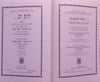 Hayom Yom “From Day to Day” (Dual Language Edition) | Rabbi Menachem Mendel Schneerson