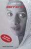 Cry of the Giraffe (Hebrew Text) | Judie Oron