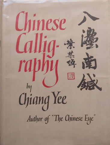 Chinese Calligraphy | Chiang Yee