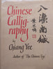 Chinese Calligraphy | Chiang Yee
