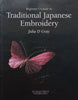 Beginner’s Guide to Traditional Japanese Embroidery | Julia D. Gray
