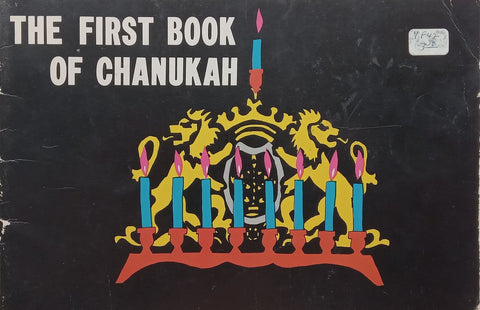 The First Book of Chanukah | Robert Sol