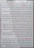 Cry of the Giraffe (Hebrew Text) | Judie Oron