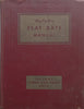 Motor’s Flat Rate Manual (Published 1949)