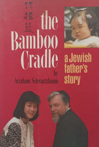 The Bamboo Cradle: A Jewish Father’s Story | Avraham Schwartzbaum