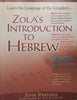 Zola’s Introduction to Hebrew (4th Ed.) | John Parsons