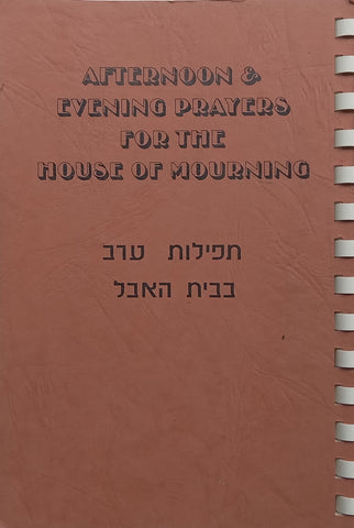 Evening Prayers for the House of Mourning (Dual-Text Edition) | Rabbi Dr. Zalman Kossowsky