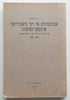 Anti-Semitism in the French Labor Movement, 1845-1906 (Yiddish Text with English Summary) | Z. Szajkowski