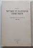 Anti-Semitism in the French Labor Movement, 1845-1906 (Yiddish Text with English Summary) | Z. Szajkowski