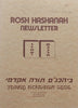 Rosh Hashannah Newsletter (Torah Academy School)