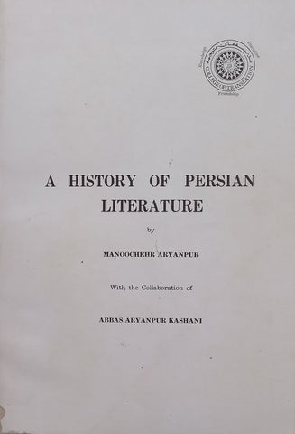 A History of Persian Literature | Manoochehr Aryanpur