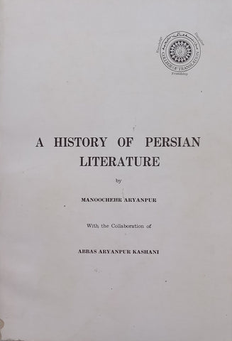 A History of Persian Literature | Manoochehr Aryanpur