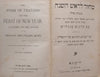 For Form of Prayers for the New-Year According to the Custom of the German and Polish Jews (Hebrew/English) | Samuel Summer (Translator)