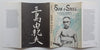 Sun & Steel (First Edition, 1971) | Yukio Mishima