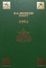 Unused Maccabi Diary for 1984 | Barney L. Kellen & Monty Manoim (Eds.)