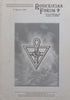 Rosicrucian Forum (1st Quarter, 2003)