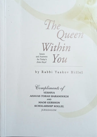 The Queen Within You: Issues and Answers for Today's Eshet Hayil | Rabbi Yaakov Hillel