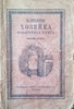 The Hostess Cookbook [Russian] | V. Chikhacheva