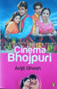 Cinema Bhojpuri | Avijit Ghosh