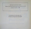 Suid-Afrikaanse Spot-en Strookprent-Kunstenaars [Limited and numbered copy] [Afrikaans] | Murray and Elzabé Schoonraad