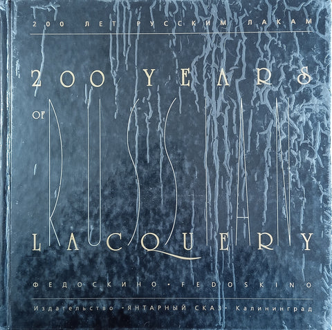 200 Years of Russian Lacquery | Ludmila Pirogova