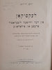 Lexicon of the Jewish Literature Press and Philology [Yiddish] [Volume 1 only] | Zalman Raizen