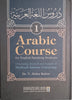 Arabic Course of English-Speaking Students | Dr. V. Abdur Rahim