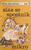 Sias se Spoetnik: Sias en Mias Nr. 2 [Afrikaans] | Mikro