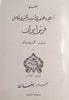 The Romance of Persian Carpets. Vol. 2: Isfahan and the Surrounding Provinces | Mohamed Seyed Ghaleh