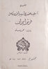 The Romance of Persian Carpets. Vol. 5: Ardabil, Heriz, Ahar, Mianeh | Mohamed Seyed Ghaleh