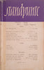 Standpunte Sewende Jaargang, No.4 Junie 1953 [Afrikaans/English]