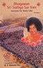 Bhagawan Sri Sathya Sai Vani (Lessons for Daily Life) Volume 1 | B.V. Ramana Rao (comp.)