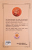 Bhagawan Sri Sathya Sai Vani (Lessons for Daily Life) Volume 1 | B.V. Ramana Rao (comp.)