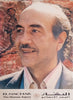 The Human Aspect  [Exhibition Catalogue] [Arabic] | Abdel Rahman El Nachar
