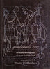 Grondwoorde 2017: Afrikaanse Debuutgedigte Uit en Oor Kwazulu-Natal [Afrikaans] [Inscribed by the compiler] | Wouter J. Gildenhuys (comp.)