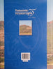 Thabazimbi Ysterertsmyn 75 1931-2006 | Annette Barnard