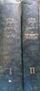 The Complete Works of H. Leivick (2 Volumes, Yiddish) | H. Leivick