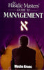 The Hasidic masters guide to management | Moshe kranc