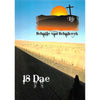 Bookdealers:18 Dae (Possibly Signed by Author) | Schallie van Schalkwyk