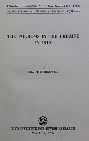 The Pogroms in the Ukraine in 1919 (Yiddish) | Elias Tcherikower