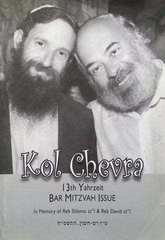 Kol Chevra (13th Yahrzet Bar Mitzvah Issue)