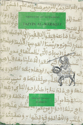 Tazyin Al-Waraqat (Original Text and English Translation) | Abdullah Ibn Muhammad