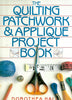 The Quilting Patchwork & Applique Project Book | Dorothea Hall