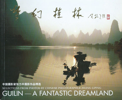 Guilin: A Fantastic Dreamland (Selections from Photos by Chinese Photographer Zhang Liping, With CDROM)