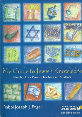 My Guide to Jewish Knowledge: Handbook for Parents, Teachers and Students | Rabbi Joseph J. Fogel