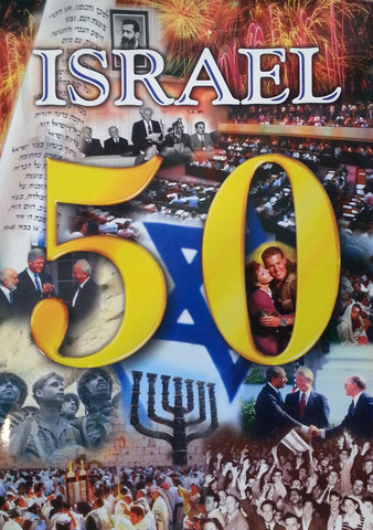 Israel 50 (Anniversary Album) | Yehuda Shiff, et al. (Ed.)