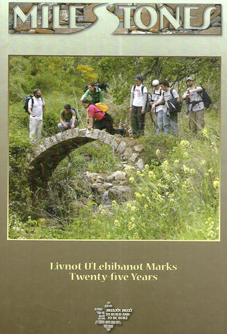 Milestones: Livnot U'Lehibanot Marks, Twenty-Five Years