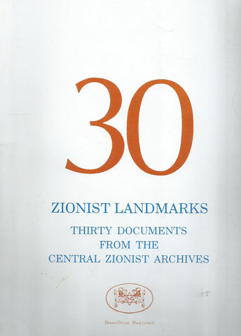 30 Zionist Landmarks: Thirty Documents from the Central Zionist Archives