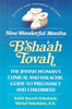 B'Sha'ah Tovah: The Jewish Woman's Clinical and Halachich Guide to Pregnancy and Childbirth | Rabbi Baruch Finkelstein & Michal Finkelstein